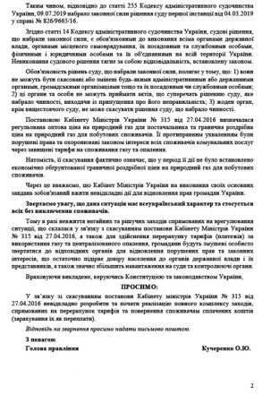 Сторінка 2