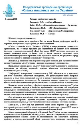 Сторінка - 1