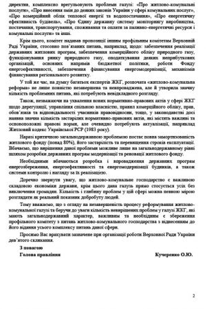 Сторінка - 2