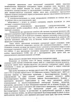 Сторінка 3