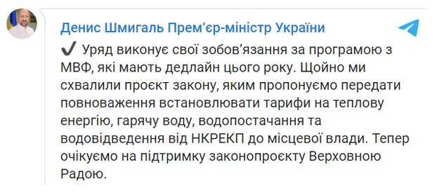 хто встановлює тарифи