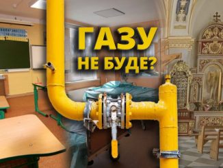 236 тис. споживачів залишаються без газопостачання та 609 тис – без світла 236 тис. споживачів залишаються без газопостачання та 609 тис – без світла