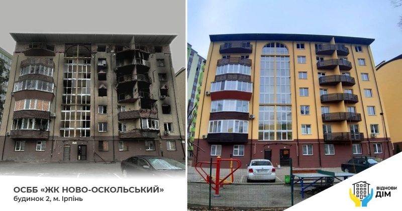 віднови дім, відновлення, житло, будинок, багатоквартиний будинок