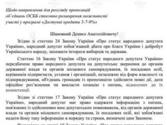 Шмигаля просять дозволити дешеві кредити для ОСББ: що це дасть