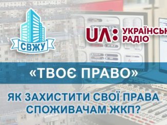 💬 Чи можна добитися перерахунків за ненадані комунальні послуги?
